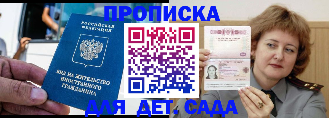 временная регистрация для всех в Охе